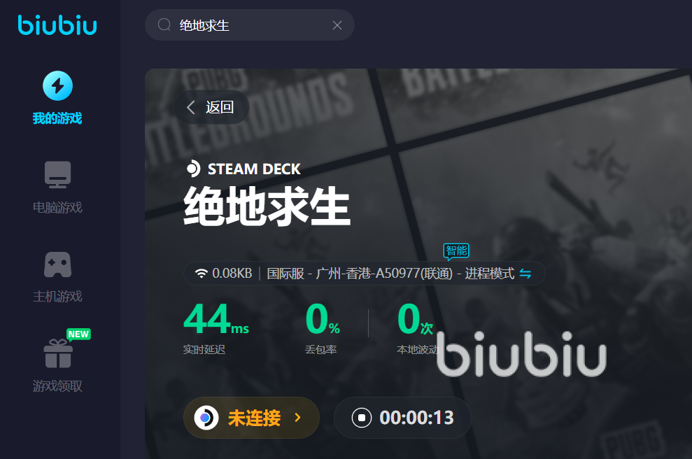 游戏加速场景